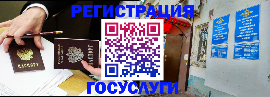 регистрация для дет. сада в Черноголовке