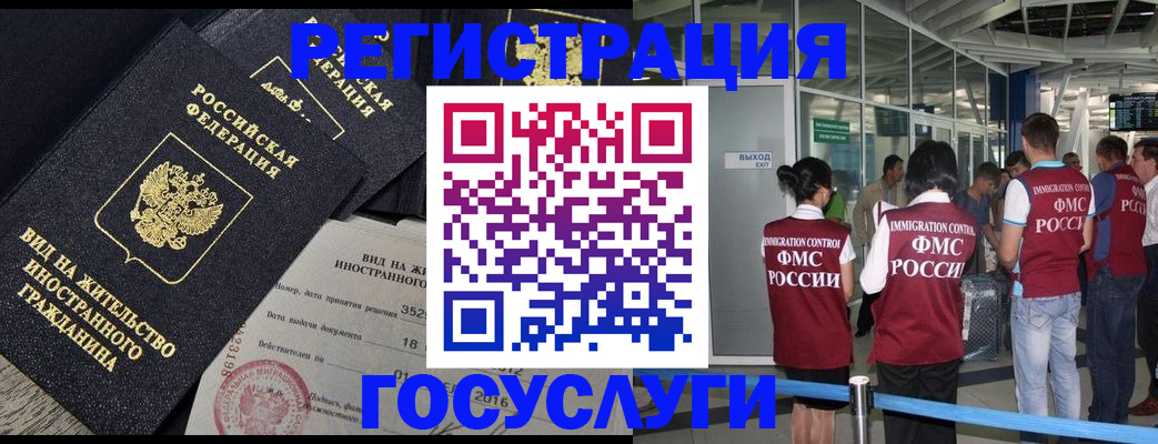 временная регистрация недорого в Черноголовке